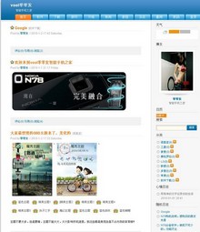 PJBlog3 天使家园模板