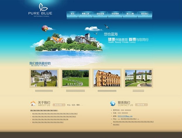 帝国CMS 蓝色企业模板