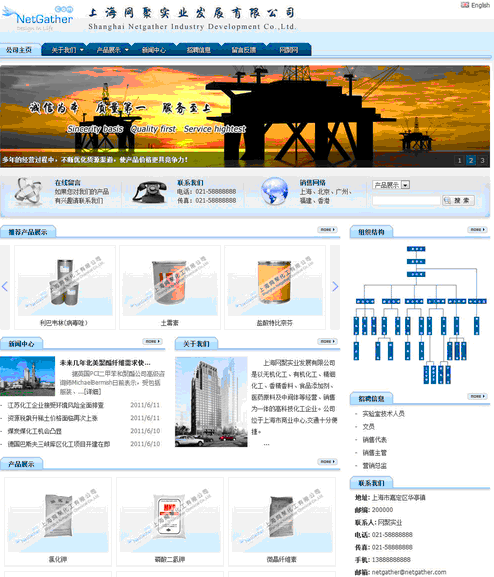 NetGather企业多语言免费建站系统