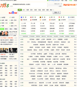 高仿hao123网址站升级版