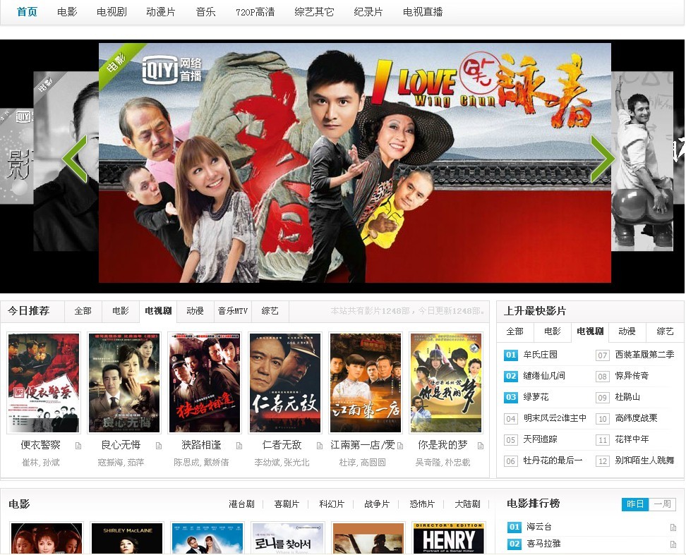 [光线4.0模板] 迅雷2012最新大气模板，收录超级好