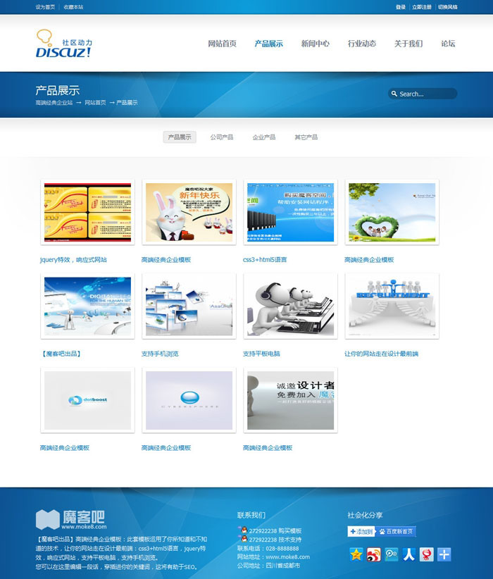 高端经典企业模板商业版UV1.0