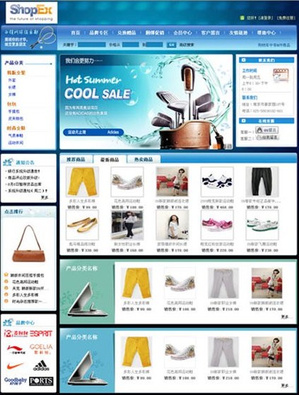 ShopEx 艺梵空间模板