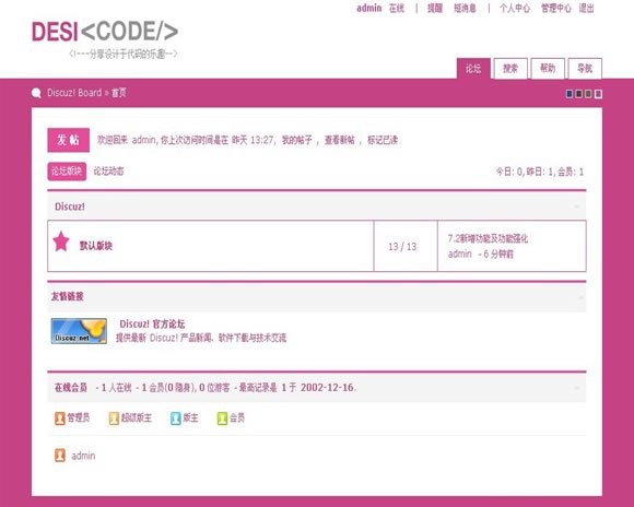 Discuz! 简约紫色模板