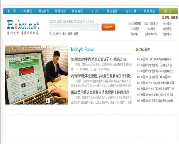Discuz! 仿hellowz模板