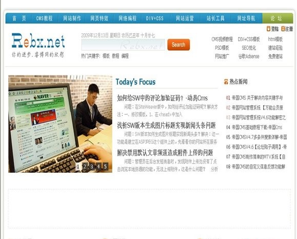 帝国CMS 简洁模板