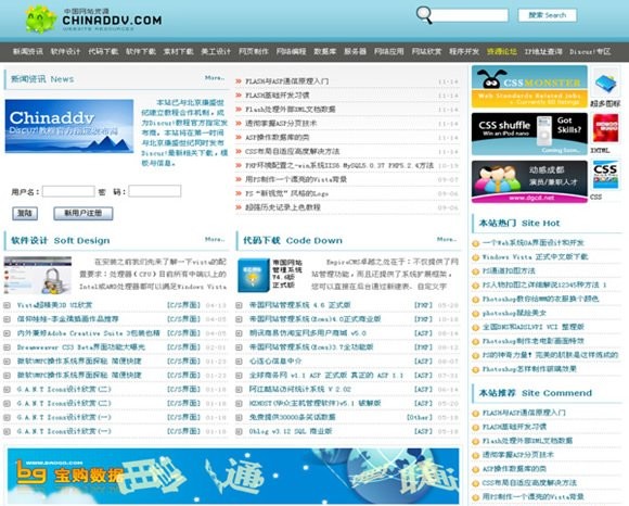 帝国CMS 资源站模板