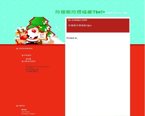 Wordpress 圣诞节模板