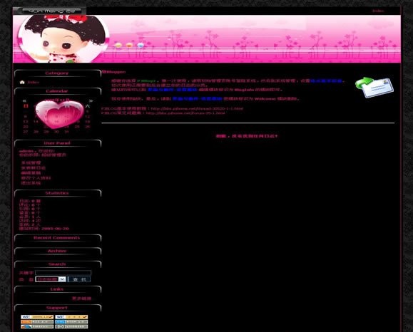 PJBlog3 粉逸飘香模板