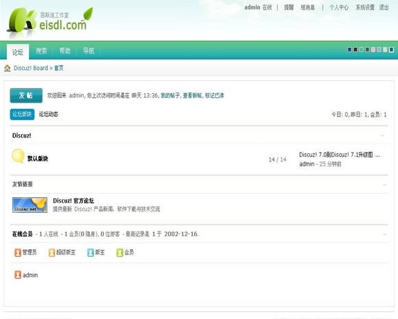 Discuz! 恩斯道模板