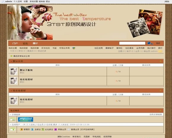 PHPWind EURS欧式模板