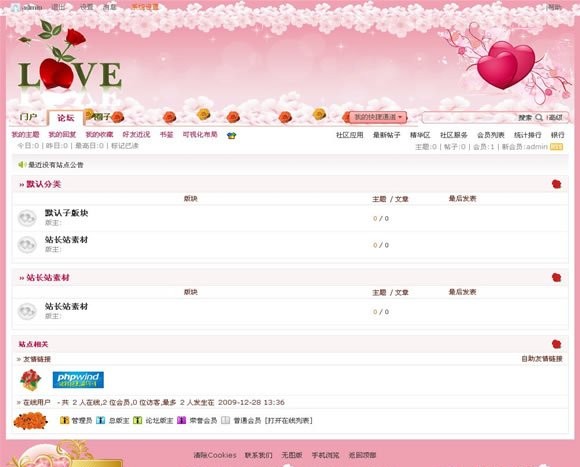 PHPWind 2010情人节模板