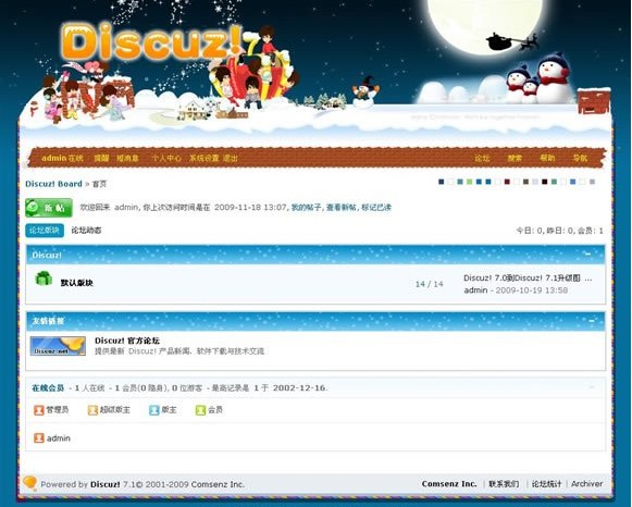 Discuz! 圣诞快乐模板