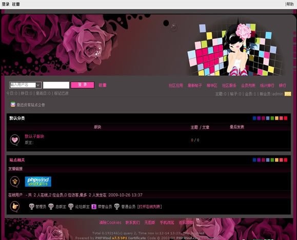 PHPWind 惊鱼e族模板