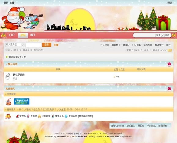 PHPWind 圣诞模板