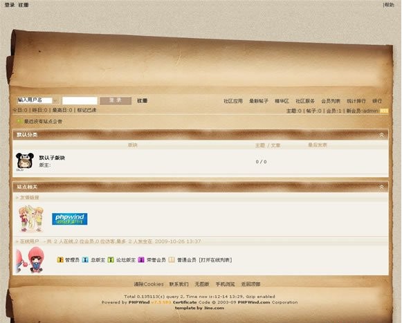 PHPWind 卡通模板