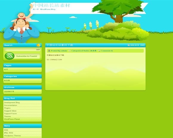 Wordpress Greenny模板