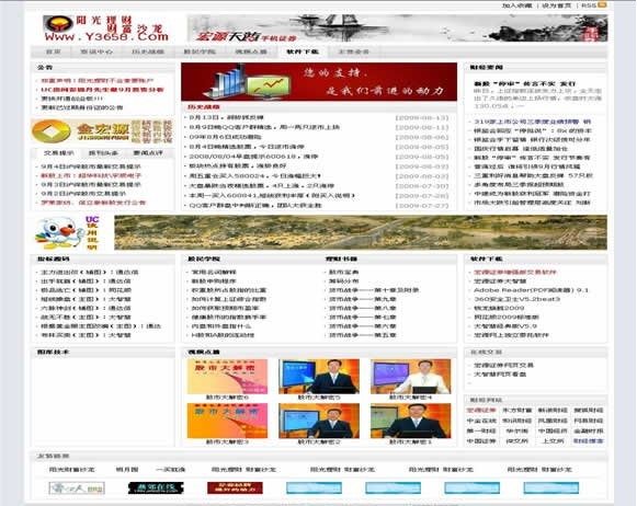 帝国CMS 理财网站模板