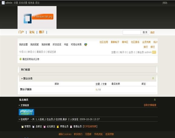 PHPWind 淋漓模板