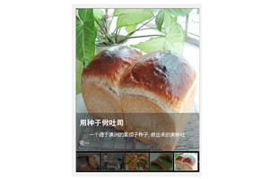 仿新浪广东站的六图五自动连播