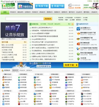 帝国cms下载吧主题模板