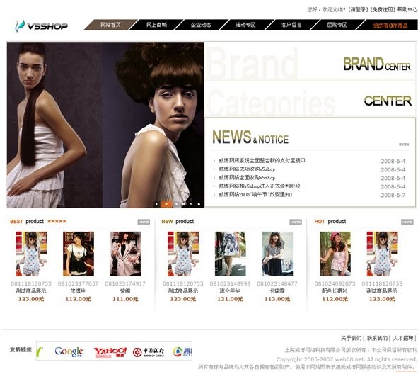 V5SHOP 企业商务模板