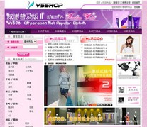V5SHOP 通用型模板