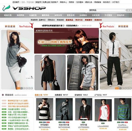 V5SHOP 流行时尚模板