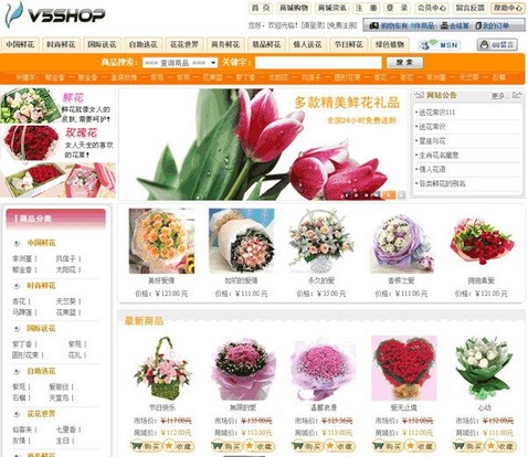 V5SHOP 玫瑰记忆模板