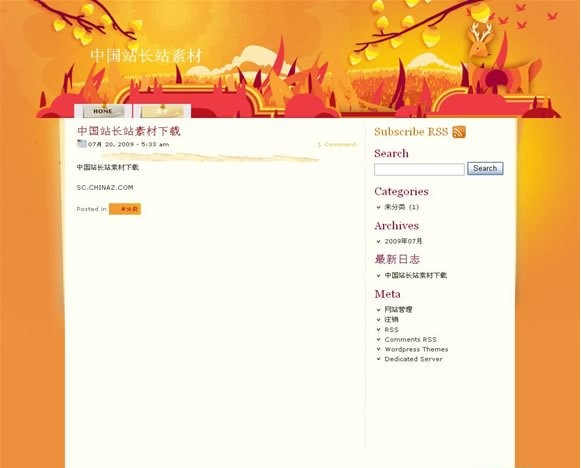 Wordpress Sunrise模板