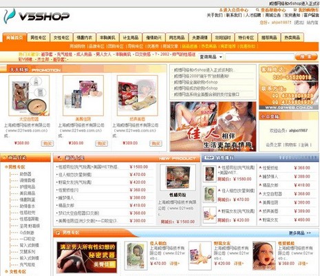 V5SHOP 成人用品模板