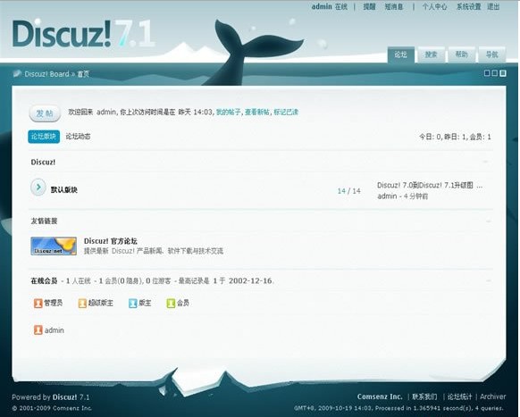 Discuz! 保护地球模板