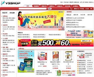 V5SHOP 仿红孩子模板