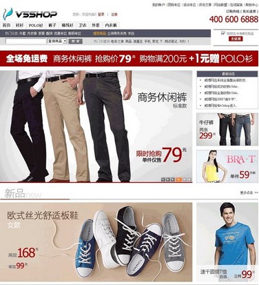 V5SHOP 仿凡客诚品二模板