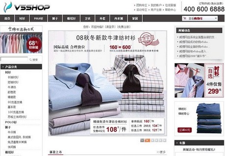 V5SHOP 仿凡客诚品模板