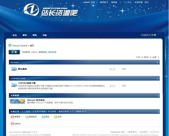 Discuz! Win7超炫模板