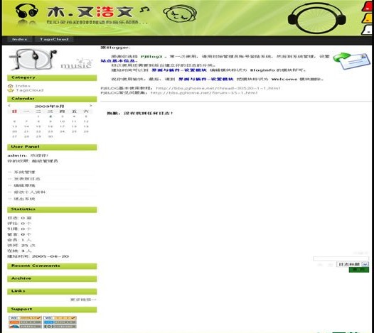 PJBlog3 haozii模板