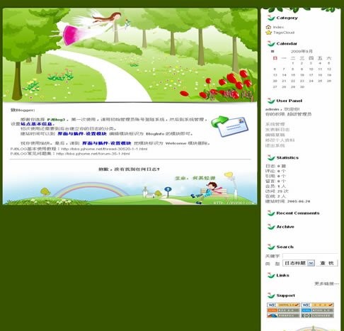 PJBlog3 盛夏模板