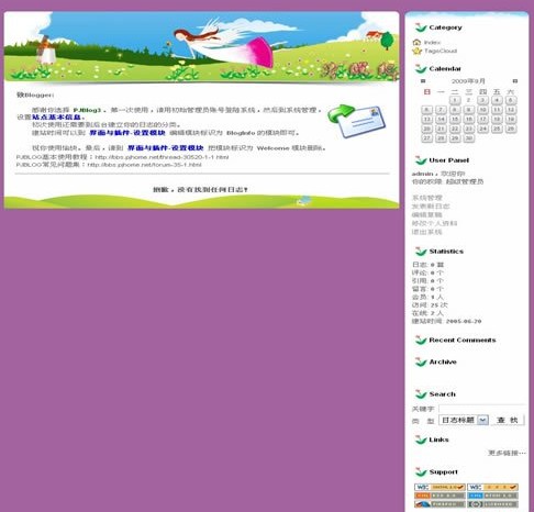 PJBlog3 春暖花开模板