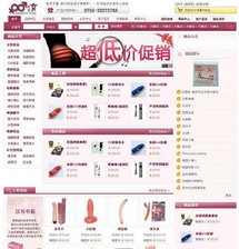 shopex成人用品模板,女性模板