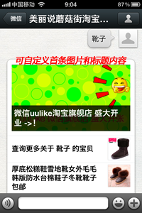 微信淘宝客金钻版