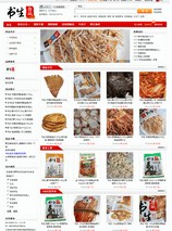 乐彼多语言网店系统(56770 Eshop)