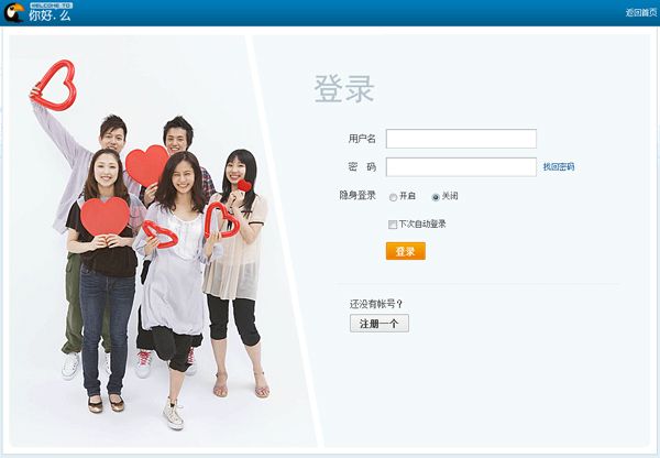 phpwind8.7蓝色社交类模板