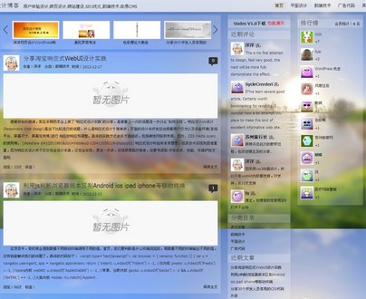 wordpress响应式布局主题