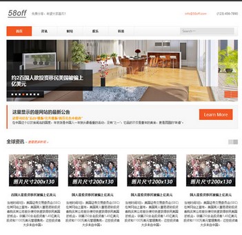 帝国cms时尚html5模板