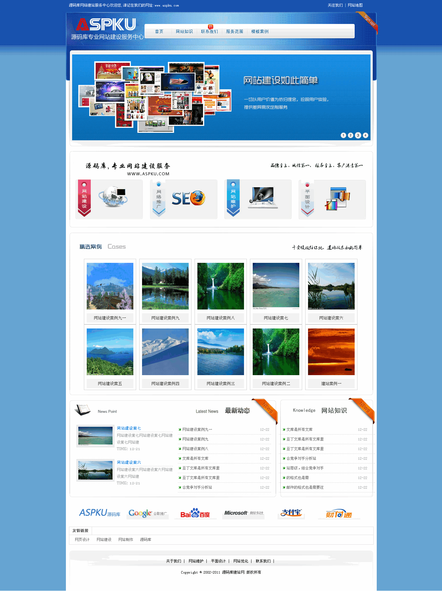 极品织梦工作室网站整站源码下载