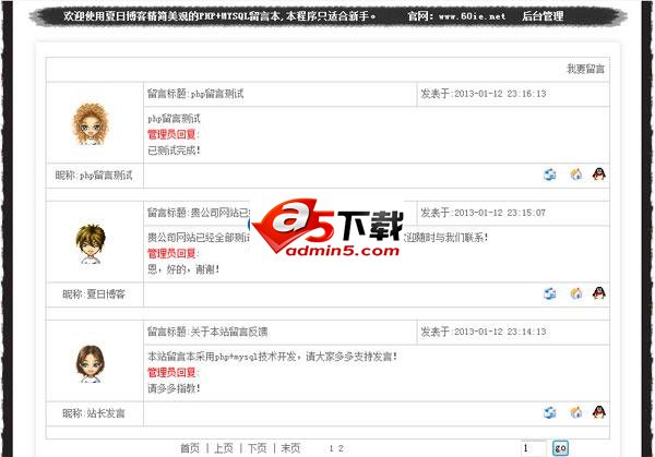 精简美观的PHP+Mysql留言板 V.01