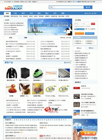 B2Bbuilder B2B网站管理系统