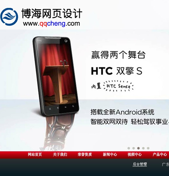 博海flash企业建站系统 V2.0