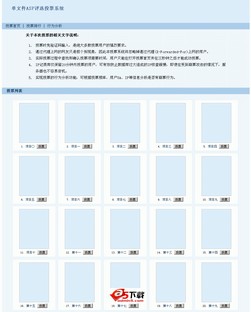 单文件ASP评选投票系统 1.0